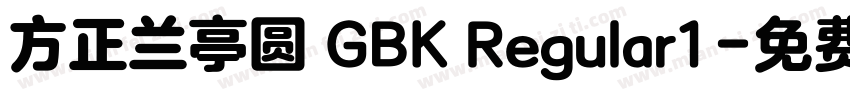 方正兰亭圆 GBK Regular1字体转换